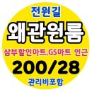 삼부할인마트