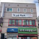 옥현로 46번길 이미지