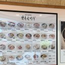 북촌손만두양천