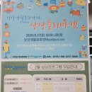 [동구샘터]라탄을 만드는 하루 | [거창군]2024 제1회 원데이클래스 박람회 방문 후기 - 김경자 기자