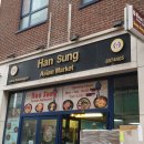 한성마트 이미지