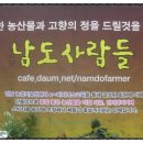 남도농장 이미지