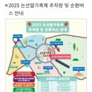 2025 논산딸기축제 주차장, 셔틀버스 등 후기