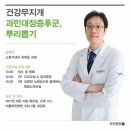 김영희 명강사와함께하는 6월 서울 부민병원 공개강좌/소화기내과 최재호과장 과민대장 증후군 속시원히 해결해드립니다 이미지