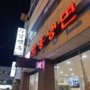 청주 갈비탕 맛집 수암면옥