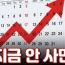 특수건설 | 삼성전자 11만 원 축포 터질 때, 여의도 '그분'이 찍어준 종목별 가격 전략표 (2026년 대비용)