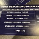 복싱인사이드 헝크짐 이미지
