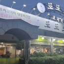 또또오리익산본점 이미지