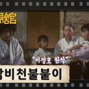 감비