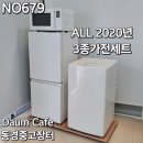 65,000엔 ALL2020 3종가전세트 상품번호679 이미지