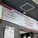 동부산대학역 | 부산 반송동 술집 이가네 닭발 가성비 맛 모두 챙긴 가게!