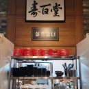 하프타임양산증산점 | [양산 증산 맛집] 수백당 양산증산점_ 한우대창+순대+곱창+새우 전골세트 후기💖