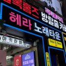 휘니스빌딩 | 부천방탈출 셜록홈즈 뉴부천점 하운드레드, 월간오컬트:폐간호 3인 후기 부천공포방탈출