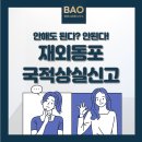 바오행정사사무소 이미지