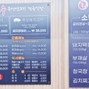 토우정육식당 이미지