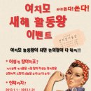 노홍철 장윤주 데이트 포착 이미지