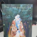 비의독립상점