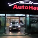 아우토하우스 이미지