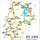 몽중루의 진안 고원길 기행, 제3구간 내동산 도는 길 걷기 이미지