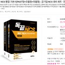 밤도리PSAT | 공기업 최종 합격 수기 (3) 필기 준비 및 후기 | 공기업 NCS | 전공 필기 준비