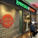 완백부대찌개 - 파주시 | 광화문 부대찌개 완백, 내돈내산 혼밥 후기 공깃밥 라면사리 무한리필 맛집