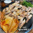 땡자네푸줏간 | 청주 용암동 삼겹살 맛집 땡자네푸줏간 다녀온 후기