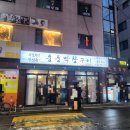 둥둥막창 이미지