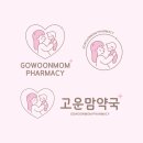 고운마음약국 이미지
