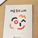 모바일쿠폰마켓 | KT M모바일 PAY쿠폰 무제한 요금제 사용 후기