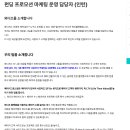 [와디즈] 펀딩 프로모션 마케팅 운영 담당자 (인턴)(채용시마감) 이미지
