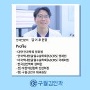 구월김안과의원 이미지