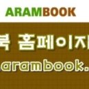 중고책매입아람북 이미지