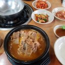 태평촌감자탕