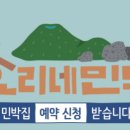 수련민박 이미지