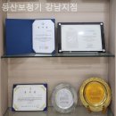 동산보청기센터