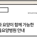 샘고을요양병원 이미지