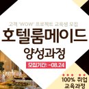 메이드호텔 이미지