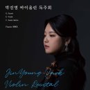 (12.28) 박진영 바이올린 독주회 "Nostalgia for Paris Ⅱ" 이미지