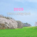 (주)호텔 로씨오 | 대한민국 봄맞이 숙박세일 페스타 할인쿠폰 벚꽃 여행지