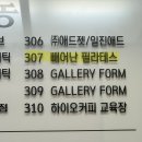 센텀1로9 | 센텀필라테스 체형교정 제대로 배운 빼어난 필라테스 1:1 개인 레슨 후기