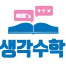 스카이수학교습소