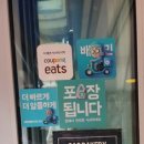 사오베이커리