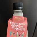 참살이발효식품 | 이마트 참살이 꿀막걸리 먹어본 후기