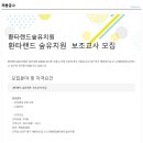 랜드인력