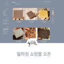 월하정 이미지