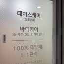 델라 에스테틱 - 용인시 수지구 | 델라 에스테틱
