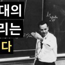 마음 = 의식 = 뇌와 심장의 충돌 = 시공간흐름 =움직이고 변화 = 열의 이동 = 엔트로피 이미지