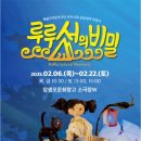 루루마루
