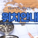 트리비앙모아부동산중개 이미지