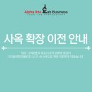 (주)알파라인랩비즈니스 이미지